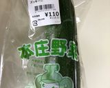 もずくと☆ズッキーニ炒め作り方1写真
