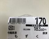 もずくと☆ズッキーニ炒め作り方5写真
