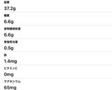 小麦不使用・低糖質な紅茶クッキー作り方7写真