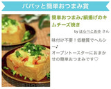 簡単おつまみ♪絹揚げのキムチーズ焼き作り方4写真