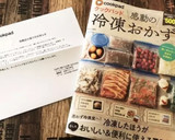 簡単★絶品★冷凍鶏胸肉使用の生姜焼き作り方9写真