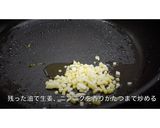 食べるラー油と揚げネギのパスタ作り方4写真
