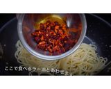 食べるラー油と揚げネギのパスタ作り方7写真