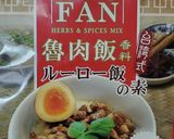 市販のタレを使って魯肉飯作り方3写真