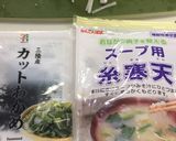 大根とわかめのみそ汁腸活スープダイエット作り方1写真