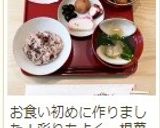 お節・お食い初めに♪　基本の筑前煮作り方16写真