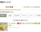 トースター❤揚げちゃうちくわの磯辺揚げஐ作り方10写真
