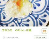色々使える基本の求肥　やわもち♡作り方8写真
