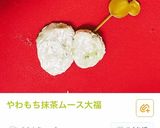 色々使える基本の求肥　やわもち♡作り方9写真