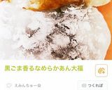 色々使える基本の求肥　やわもち♡作り方10写真