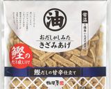 大葉たっぷり!油揚げの香味和え作り方1写真