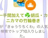 一手間加えて☘胡瓜・カニカマの竹輪巻き作り方3写真