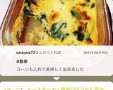 トースターで！簡単♡ほうれん草のキッシュ作り方12写真