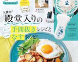 糖質制限！鯖缶ときのこの炒め煮作り方8写真