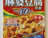 時短、簡単、麻婆焼うどん作り方6写真