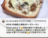 やみつき！納豆と海苔のチーズトースト作り方13写真
