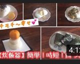 つきたて最高♡炊飯器で！簡単餅つき作り方7写真