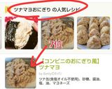 【コンビニのおにぎり風】ツナマヨ作り方6写真