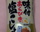 簡単!材料3つ。バター塩うどん。作り方3写真