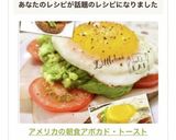 アメリカの朝食✿アボカド・トースト作り方13写真