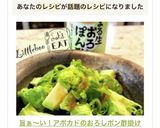 旨ぁ～い！アボカドのおろしポン酢掛け✿作り方6写真