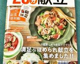 居酒屋ご用達☆カブの中華風サラダ♪作り方6写真