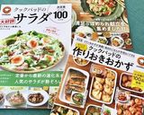居酒屋ご用達☆カブの中華風サラダ♪作り方8写真