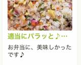 適当にパラッと♪パラパラし過ぎない炒飯♪作り方13写真