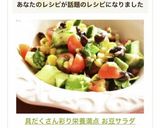 ♡具だくさん♡彩り栄養満点 お豆サラダ作り方9写真