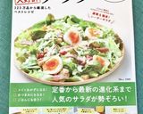 ♡具だくさん♡彩り栄養満点 お豆サラダ作り方10写真