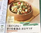 ♡具だくさん♡彩り栄養満点 お豆サラダ作り方11写真