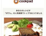 真鯛のポワレ　バルサミコ酢ソース作り方4写真