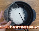中国料理　麻婆春雨（マーボー春雨）作り方1写真