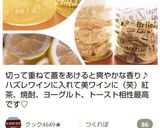甘酸っぱい♪トマトのレモンシロップ漬♪作り方5写真