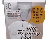 ココアラテ【ミルクフォーマー専用カップ】作り方13写真