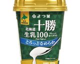 ヨーグルトとマシュマロの北海道♪ムース作り方1写真