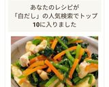 作り置きに白だし風味の彩り和え作り方19写真