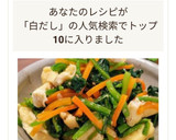 作り置きに白だし風味の彩り和え作り方19写真