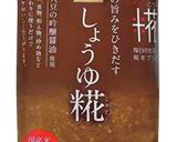 醤油麹でピリ辛ユッケタレを作ってみよう♪作り方2写真