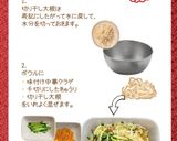 切干し大根の冷やし中華【めんのマルニ】作り方2写真