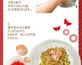 切干し大根の冷やし中華【めんのマルニ】作り方3写真