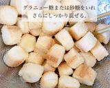 保育園おやつお麩ラスクレシピ作り方3写真