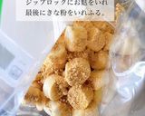 保育園おやつお麩ラスクレシピ作り方4写真