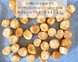 保育園おやつお麩ラスクレシピ作り方5写真