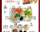 梅蘭風あんかけ焼きそば【めんのマルニ】作り方1写真