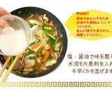 梅蘭風あんかけ焼きそば【めんのマルニ】作り方5写真