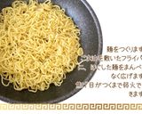梅蘭風あんかけ焼きそば【めんのマルニ】作り方6写真