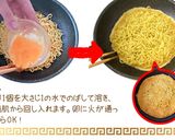 梅蘭風あんかけ焼きそば【めんのマルニ】作り方7写真
