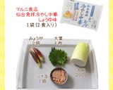 簡単ツナの冷やし中華【めんのマルニ】作り方1写真