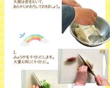 簡単ツナの冷やし中華【めんのマルニ】作り方2写真
